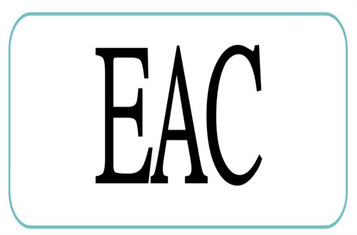 海關聯(lián)盟EAC能效認證