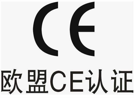 哪些國家需要CE認證