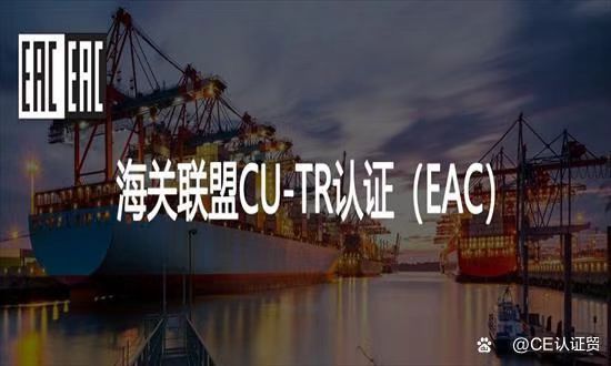 壓力容器EAC認(rèn)證