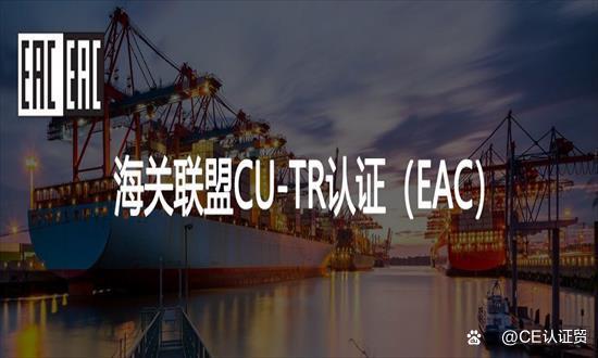 新能源小汽車(chē)出口俄羅斯辦理OTTC認(rèn)證